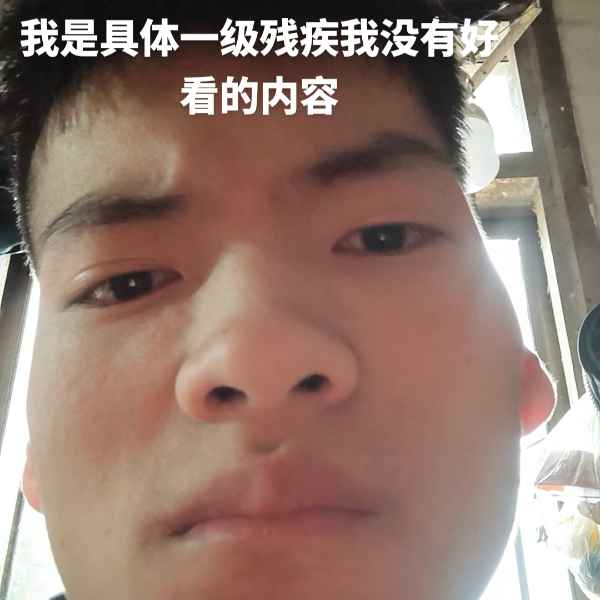 云南34岁单身帅哥真诚找对象-常德相亲网