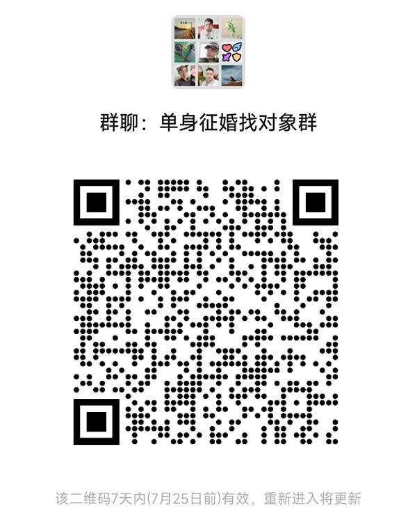 常德同城相亲微信群